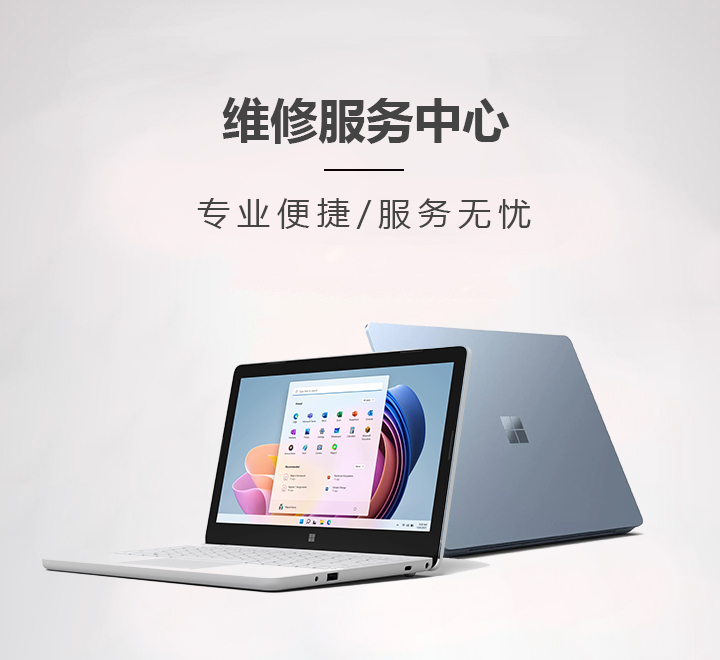 Surface GO列维修