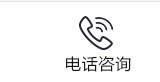 微软电脑服务电话查询图标